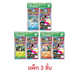 Pokemon Card Game MA1-P วิวัฒนาการเมก้า สเปเชียลเซ็ต แพ็ก3ชิ้น (ฮิบานี, เมซซอน, จิโคริตา) - Dsupreme, หุ่นจำลอง