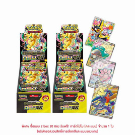 Pokemon Card Game ชุด MA3วิวัฒนาการเมก้า ดรีมex (2 box 20 ซอง)+การ์ดโปโม(คละแบบ) 1 ใบ - Dsupreme, แม่และเด็ก