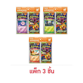 Pokemon Card Game ชุด MA4-P วอยด์บลาสต์ สเปเชียลเซ็ต แพ็ก3ชิ้น (ปิปปี, โมคุโระ, ฮิโตคาเงะ) - Dsupreme, การ์ดเกม