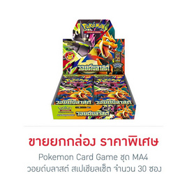 Pokemon Card Game ชุด MA4 วอยด์บลาสต์ สเปเชียลเซ็ต (ยก box 30 ซอง) - Dsupreme, การ์ดเกม
