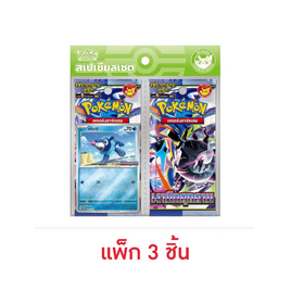 Pokemon Card Game ชุด MA5-P วอยด์บลาสต์ สเปเชียลเซ็ต แพ็ก 3 ชิ้น (โรคอน, อชิมาริ, ยาดง) - Dsupreme, การ์ดเกม