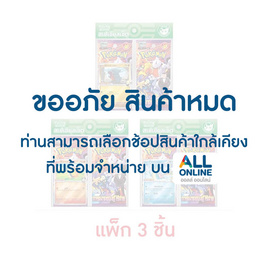 Pokemon Card Game SV10s-P การผงาดของผู้ไร้พ่าย สเปเชียลเซ็ต (ฟุคามารุ, ฮิโนอาราชิ, ลาพลาซ) - Dsupreme, สินค้าขายดี ของเล่น ของสะสม