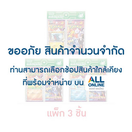 Pokemon Card Game SV10s-P การผงาดของผู้ไร้พ่าย สเปเชียลเซ็ต (ฟุคามารุ, ฮิโนอาราชิ, ลาพลาซ) - Dsupreme, แม่และเด็ก
