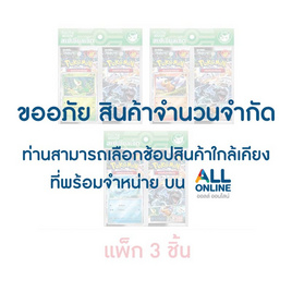 Pokemon Card Game ชุด SV11s-P แบล็คแอนด์ไวท์ สเปเชียลเซ็ต แพ็ก3ชิ้น (โพคาบู, สึทาจะ, มิจูมารุ) - Dsupreme, ของเล่น