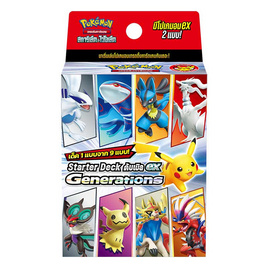 Pokemon Card Game SVM(47) Starter Deck ดับเบิล ex Generations - Dsupreme, 7Online