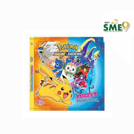 Pokemon Sun & Moon Puzzle Story Book - Bongkoch Kids, หนังสือ