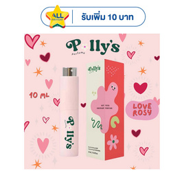 Polly’s Perfume น้ำหอม EDP 10 ml กลิ่น Love Rosy - Polly’s Perfume, น้ำหอมผู้หญิง