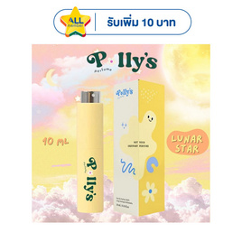 Polly’s Perfume น้ำหอม EDP 10 ml กลิ่น Lunar Star - Polly’s Perfume, น้ำหอมผู้หญิง