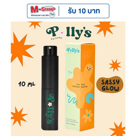 Polly’s Perfume น้ำหอม EDP 10 ml กลิ่น Sassy Glow - Polly’s Perfume, ความงามและสุขภาพ