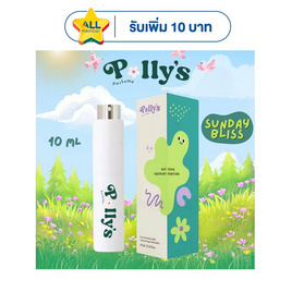 Polly’s Perfume น้ำหอม EDP 10 ml กลิ่น Sunday Bliss - Polly’s Perfume, ความงาม