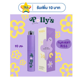 Polly’s Perfume น้ำหอม EDP 10 ml กลิ่น Twilight Kiss - Polly’s Perfume, ความงาม