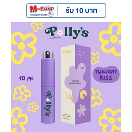 Polly’s Perfume น้ำหอม EDP 10 ml กลิ่น Twilight Kiss - Polly’s Perfume, ความงามและสุขภาพ