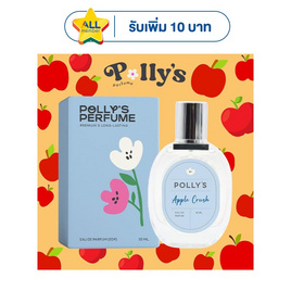 Polly’s Perfume น้ำหอม EDP 30 ml กลิ่น Apple Crush - Polly’s Perfume, น้ำหอมผู้หญิง