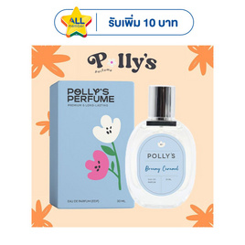 Polly’s Perfume น้ำหอม EDP 30 ml กลิ่น Dreamy Caramel - Polly’s Perfume, น้ำหอมผู้หญิง