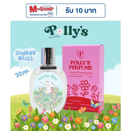 Polly’s Perfume น้ำหอม EDP 30 ml กลิ่น Sunday Bliss - Polly’s Perfume, ความงามและสุขภาพ