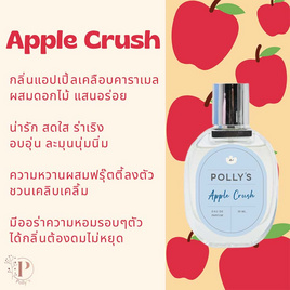 Polly’s Perfume น้ำหอม EDP กลิ่น Apple Crush 30 มล. - Polly’s Perfume, Polly’s Perfume