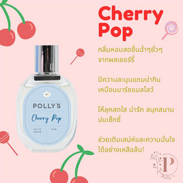 Polly’s Perfume น้ำหอม EDP กลิ่น Cherry Pop 30 มล. - Polly’s Perfume, Polly’s Perfume