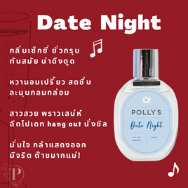 Polly’s Perfume น้ำหอม EDP กลิ่น Date Night 30 มล. - Polly’s Perfume, Polly’s Perfume