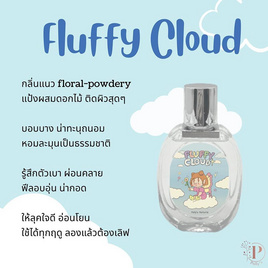Polly’s Perfume น้ำหอม EDP กลิ่น Fluffy Cloud 30 มล. - Polly’s Perfume, Polly’s Perfume