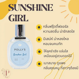 Polly’s Perfume น้ำหอม EDP กลิ่น Sunshine Girl 30 มล. - Polly’s Perfume, ดูแลผิวกาย และน้ำหอม