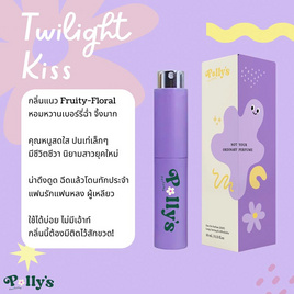 Polly’s Perfume น้ำหอม EDP กลิ่น Twilight Kiss 10 มล. - Polly’s Perfume, Polly’s Perfume