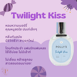 Polly’s Perfume น้ำหอม EDP กลิ่น Twilight Kiss 30 มล. - Polly’s Perfume, Polly’s Perfume