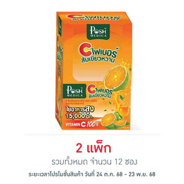 Posh Medica ซี ไฟเบอร์ ส้มเขียวหวาน 18 กรัม บรรจุ 6ซอง - Posh Medica, อาหารเสริมบำรุงสุขภาพ