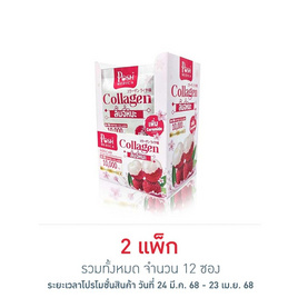 Posh Medica คอลลาเจน ลิ้นจี่หิมะ แพ็ก 6 ซอง (บรรจุ 18กรัม/ซอง) - Posh Medica, อาหารเสริมเพื่อความงาม