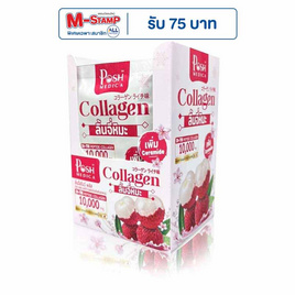 Posh Medica คอลลาเจน ลิ้นจี่หิมะ แพ็ก 6 ซอง (บรรจุ 18กรัม/ซอง) - Posh Medica, ดูแลผิวพรรณ