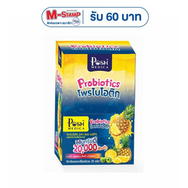 Posh Medica โพรไบโอติก แพ็ก 6 ซอง (บรรจุ 18กรัม/ซอง) - Posh Medica, อาหารเสริมบำรุงสุขภาพ