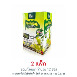 Posh Medica คลอโรฟิลล์ แอปเปิ้ล แพ็ก 6 ซอง (บรรจุ 20กรัม/ซอง) - Posh Medica, อาหารเสริมเพื่อความงาม