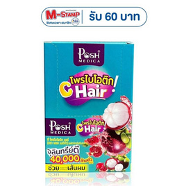 Posh Medica ซี โพรไบโอติก แพ็ก 6 ซอง (บรรจุ 20 กรัม/ซอง) - Posh Medica, อาหารเสริมบำรุงสุขภาพ