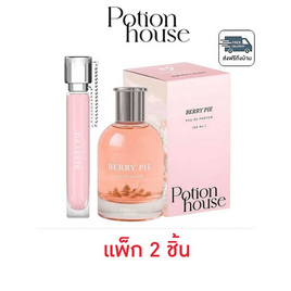 Potion House โพชั่น โอ เดอ พาร์ฟูม บาย โพชั่น เฮ้าส์ 50ml+10ml กลิ่น Berry Pie (แพ็ก 2 ชิ้น) - Potion House, ดูแลผิวกาย และน้ำหอม