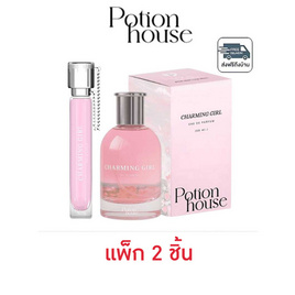 Potion House โพชั่น โอ เดอ พาร์ฟูม บาย โพชั่น เฮ้าส์ 50ml+10ml กลิ่น Charming Gir (แพ็ก 2 ชิ้น) - Potion House, ดูแลผิวกาย และน้ำหอม