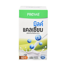 Preme มิลค์ แคลเซียม ตราพรีม บรรจุ 60 เม็ด - Preme, อาหารเสริมบำรุงสุขภาพ