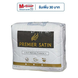 Premier Satin ผ้ารองกันเปื้อน ที่เคลือบสารกันน้ำซึมผ่าน - Satin, Satin ลดโหด