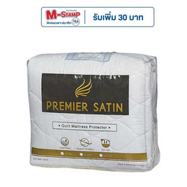 Premier Satin ผ้ารองกันเปื้อน ที่เคลือบสารกันน้ำซึมผ่าน - Satin, ผ้ารองกันเปื้อน แผ่นรองนอน