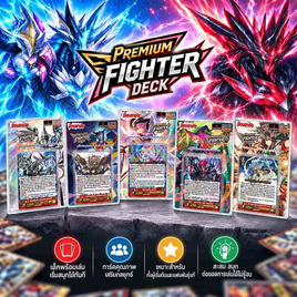 Premium Figther Deck 01 : Gear Chronicle (P-FD01-05) - Bushiroad, เกมและของเล่นเด็ก