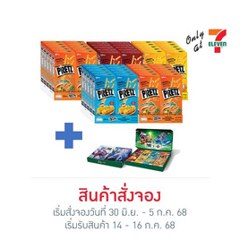 Preorder กูลิโกะ เพรทซ์ X ROV Hero Skin Set - Glico, เวเฟอร์/เค้ก/พาย