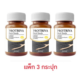 Protriva Black Seeds น้ำมันงาดำสกัดเย็น 15 แคปซูล/กระปุก (แพ็ก3กระปุก) - Protriva, Protriva