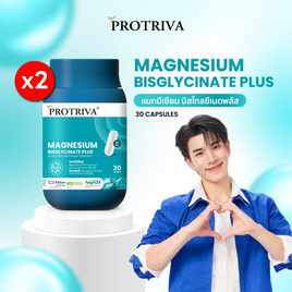Protriva Magnesium Bisglycinate Plus บรรจุ 30 แคปซูล 2กระปุก - Protriva, อาหารเสริมการนอนหลับ ผ่อนคลาย