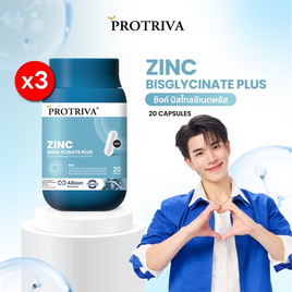 Protriva Zinc Bisglycinate Plus บรรจุ 20 แคปซูล 3กระปุก - Protriva, อาหารเสริมเพื่อความงาม
