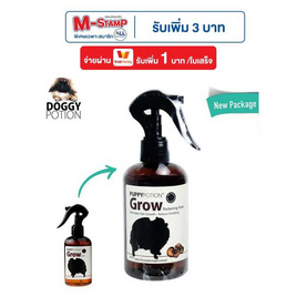 Puppy Potion สเปรย์บำรุงขนสุนัข สารสกัดจากโสม ฟื้นฟูรากขน ลดขนร่วง กระตุ้นเกิดขนใหม่สูตร Grow 250ml - Doggy Potion, สัตว์เลี้ยง