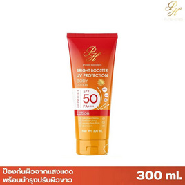 Pure Herbs โลชั่นกันแดด Bright Booster UV Protection Body Lotion 300 ml - PURE HERBS, กันแดดทาตัว