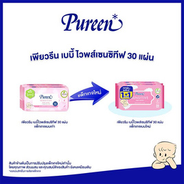 Pureen เบบี้ไวพส์ สูตรเซนซิทีฟ 30 แผ่น - Pureen, ทิชชู่เปียก