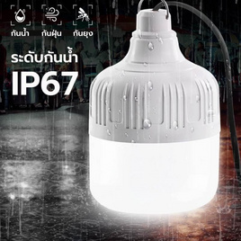 QM ไฟตุ้มโซล่าร์ LDS-600 - QM, โคมไฟ