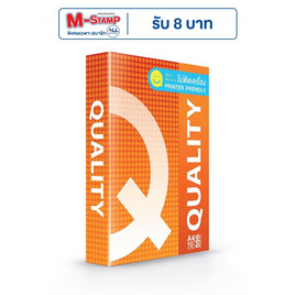 QUALITY Orange กระดาษ A4 70 แกรม (500 แผ่น) - Double A, เครื่องเขียน/เครื่องใช้สำนักงาน