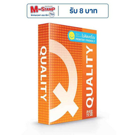 QUALITY Orange กระดาษ A4 70 แกรม (500 แผ่น) - Double A, กระดาษ