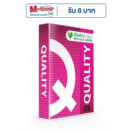 QUALITY Pink กระดาษ A4 80 แกรม (500 แผ่น) - Double A, เครื่องเขียน/เครื่องใช้สำนักงาน