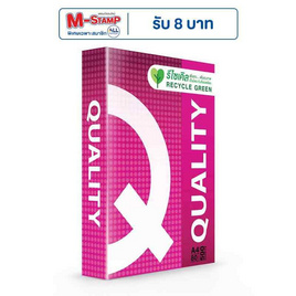 QUALITY Pink กระดาษ A4 80 แกรม (500 แผ่น) - Double A, กระดาษ